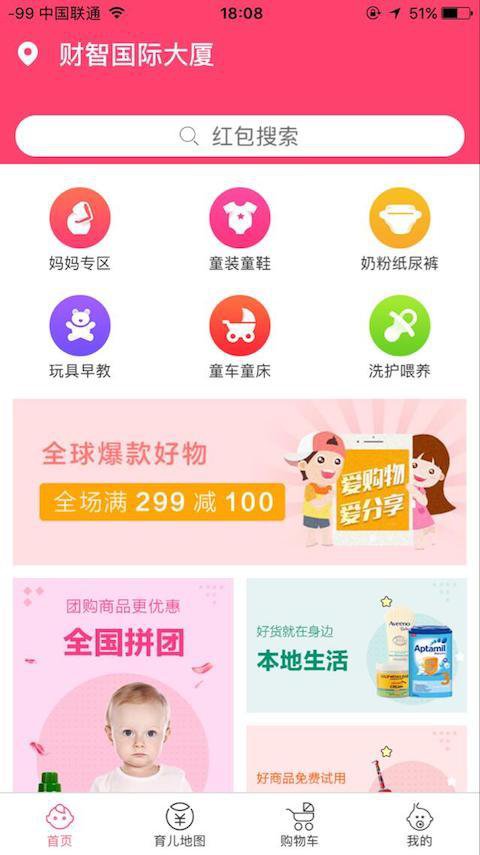 育兒紅包1
