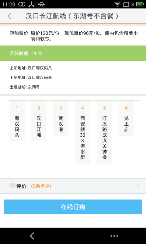 武漢公交1