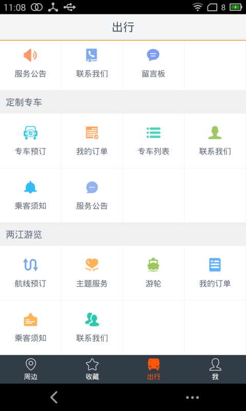 武漢公交3