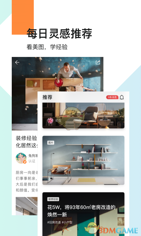 兔狗家裝2