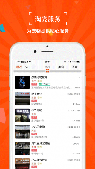 淘寵網(wǎng)4