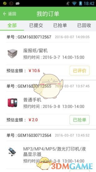 回收哥5