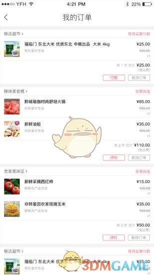 夠近3