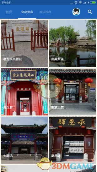 山海關導游3