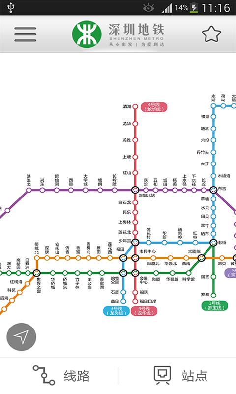 深圳地鐵3