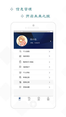 美事通3