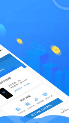 悠回收1