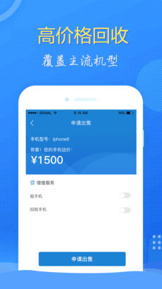 悠回收2