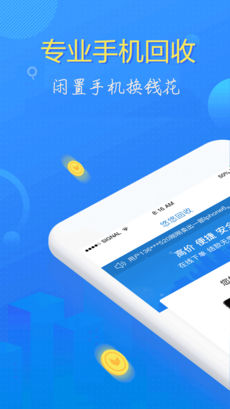 悠回收4