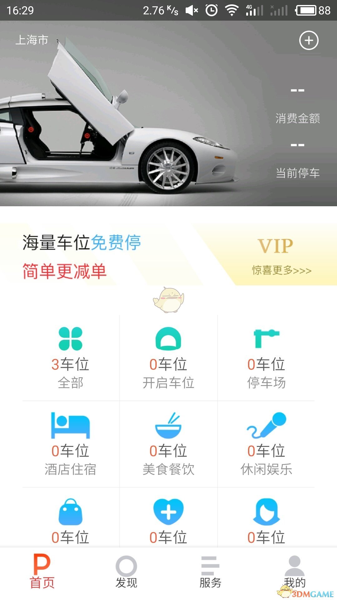 到客停車1