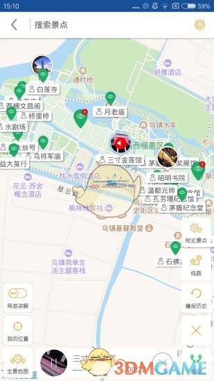 烏鎮(zhèn)導游2