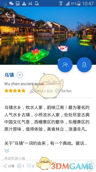 烏鎮(zhèn)導游3