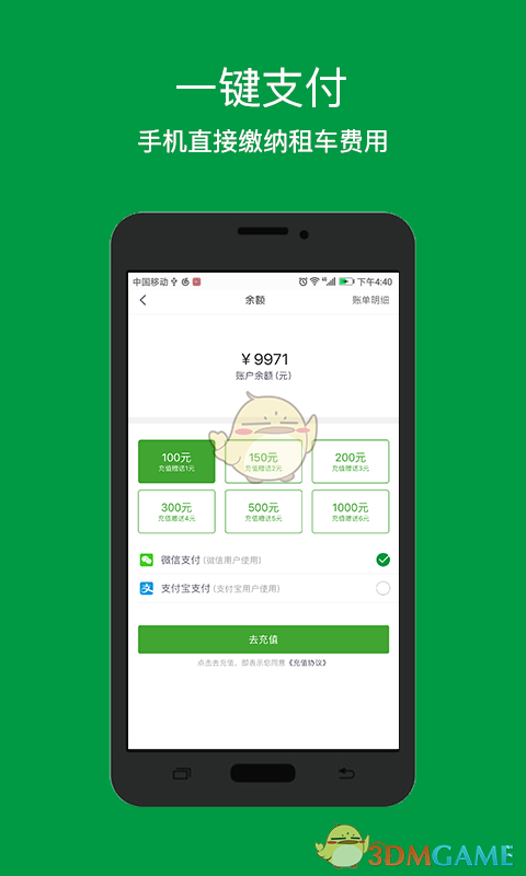 小兔出行3