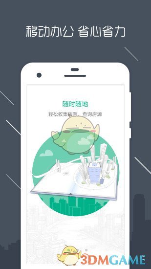 房信ERP4