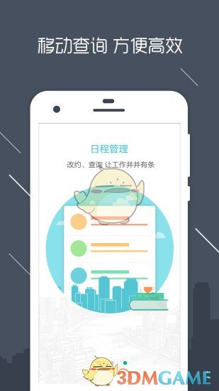房信ERP5