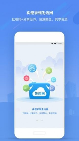 先邁網(wǎng)2