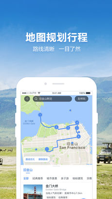 探途旅行2