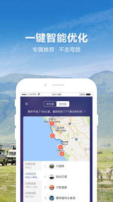 探途旅行3