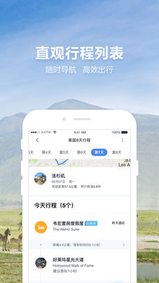 探途旅行4