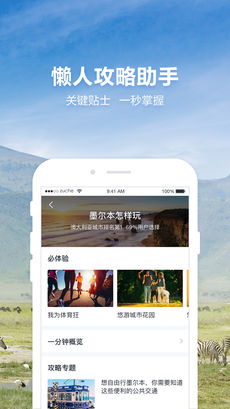 探途旅行5