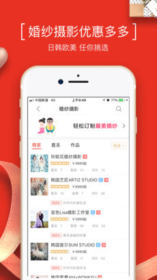 到喜啦3