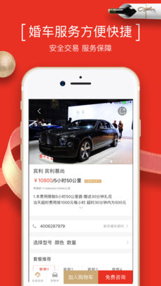 到喜啦4
