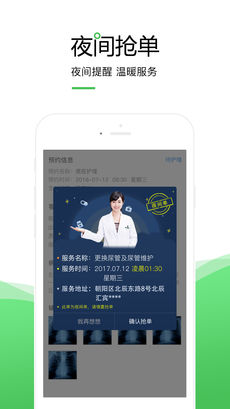 泓華醫(yī)生1