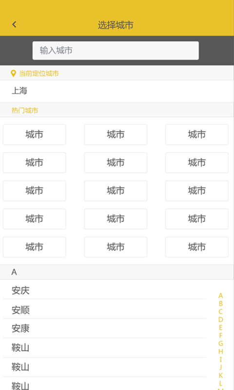 趕腳3