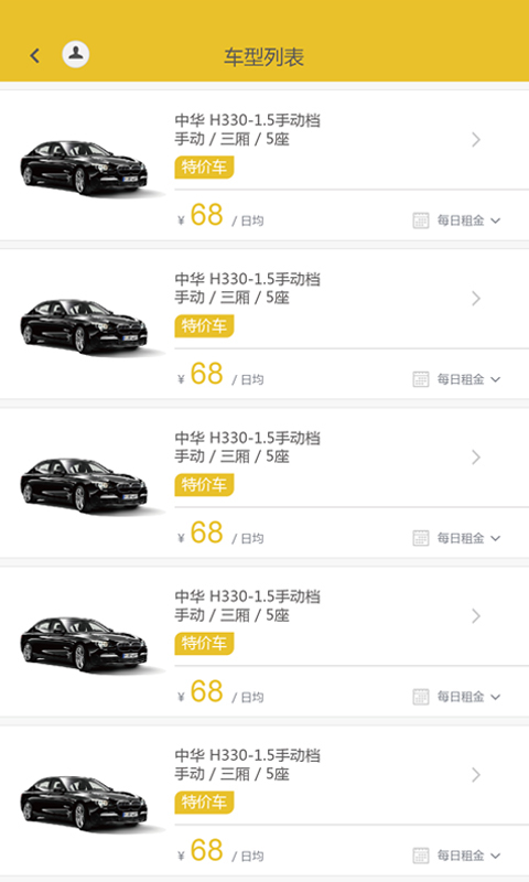 趕腳5
