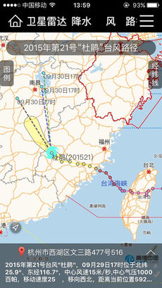 智慧氣象3
