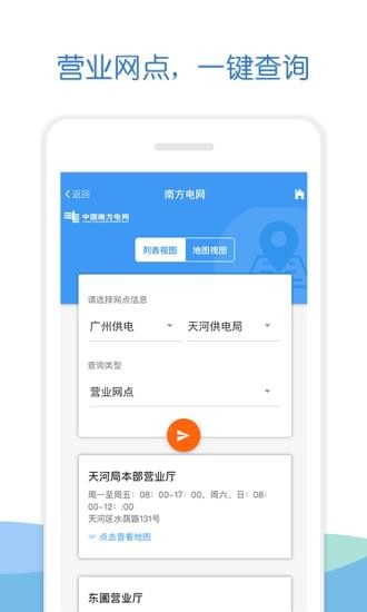 南方電網(wǎng)1