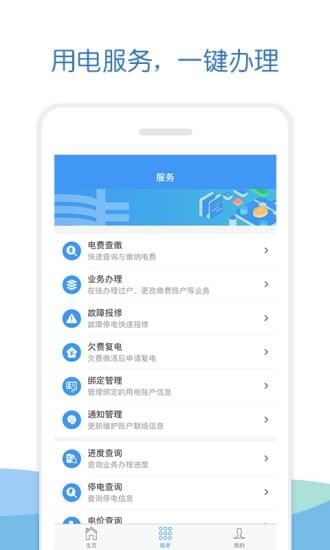南方電網(wǎng)2