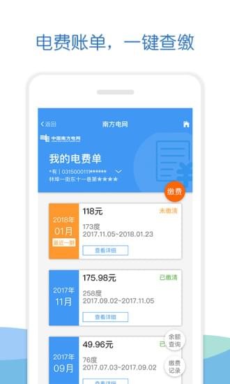 南方電網(wǎng)4