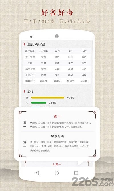 萬年運勢3