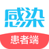 誠醫(yī)感染 患者端