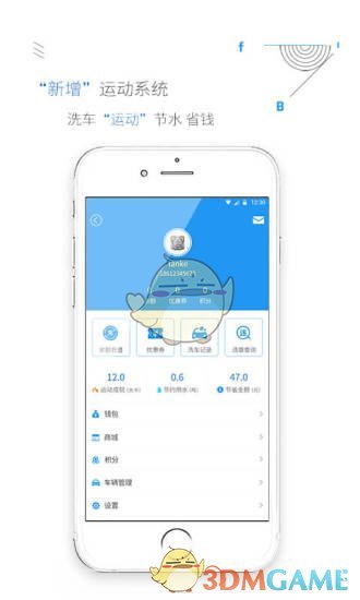非洗不可3