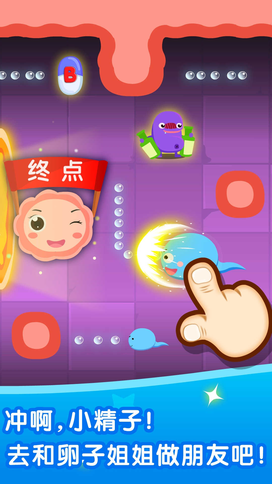 寶寶從哪來5