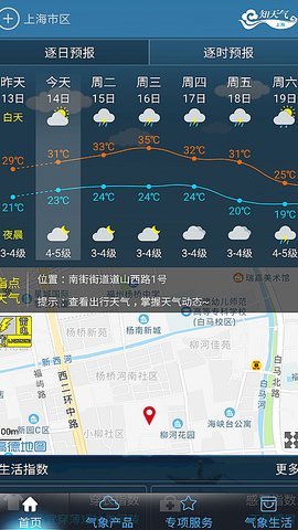 上海知天氣4