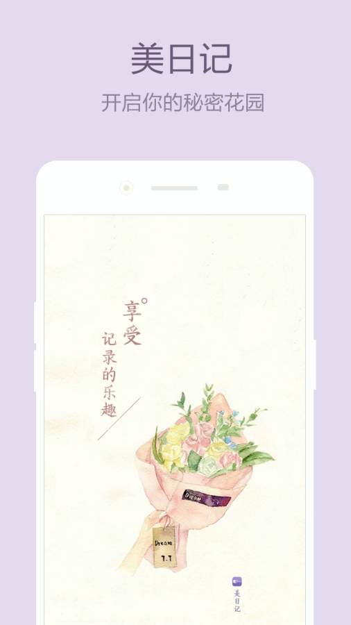 美日記1