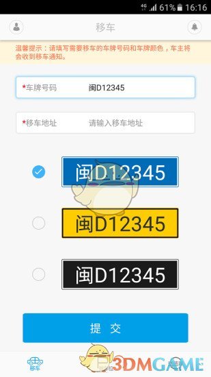 i車位2