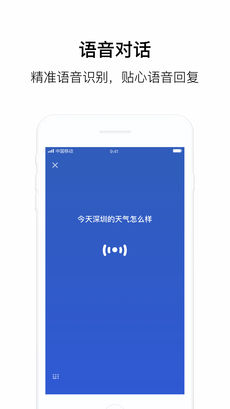 騰訊叮當(dāng)5