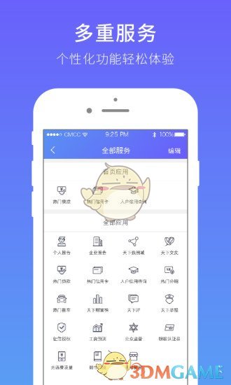 天下信用5