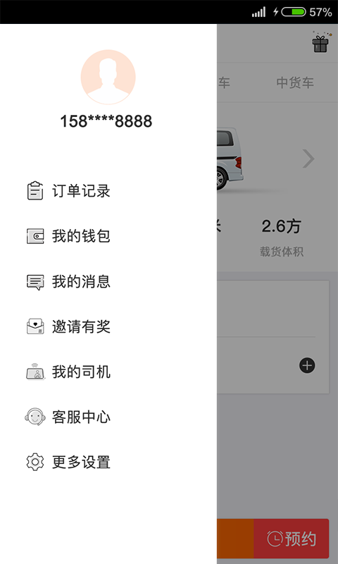 速閃運(yùn)4
