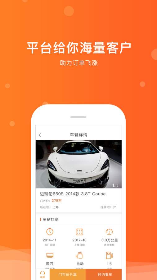 U買車2