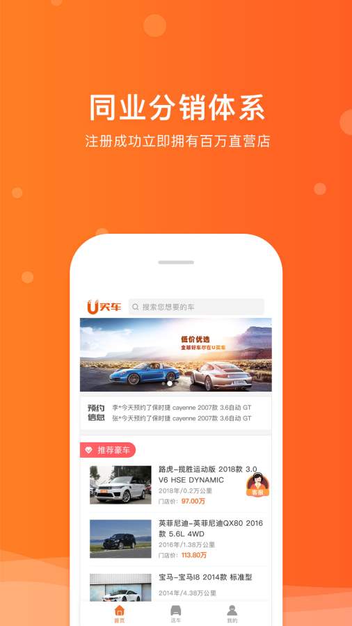 U買車3