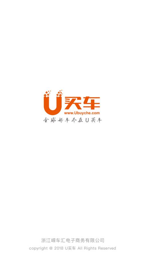 U買車4