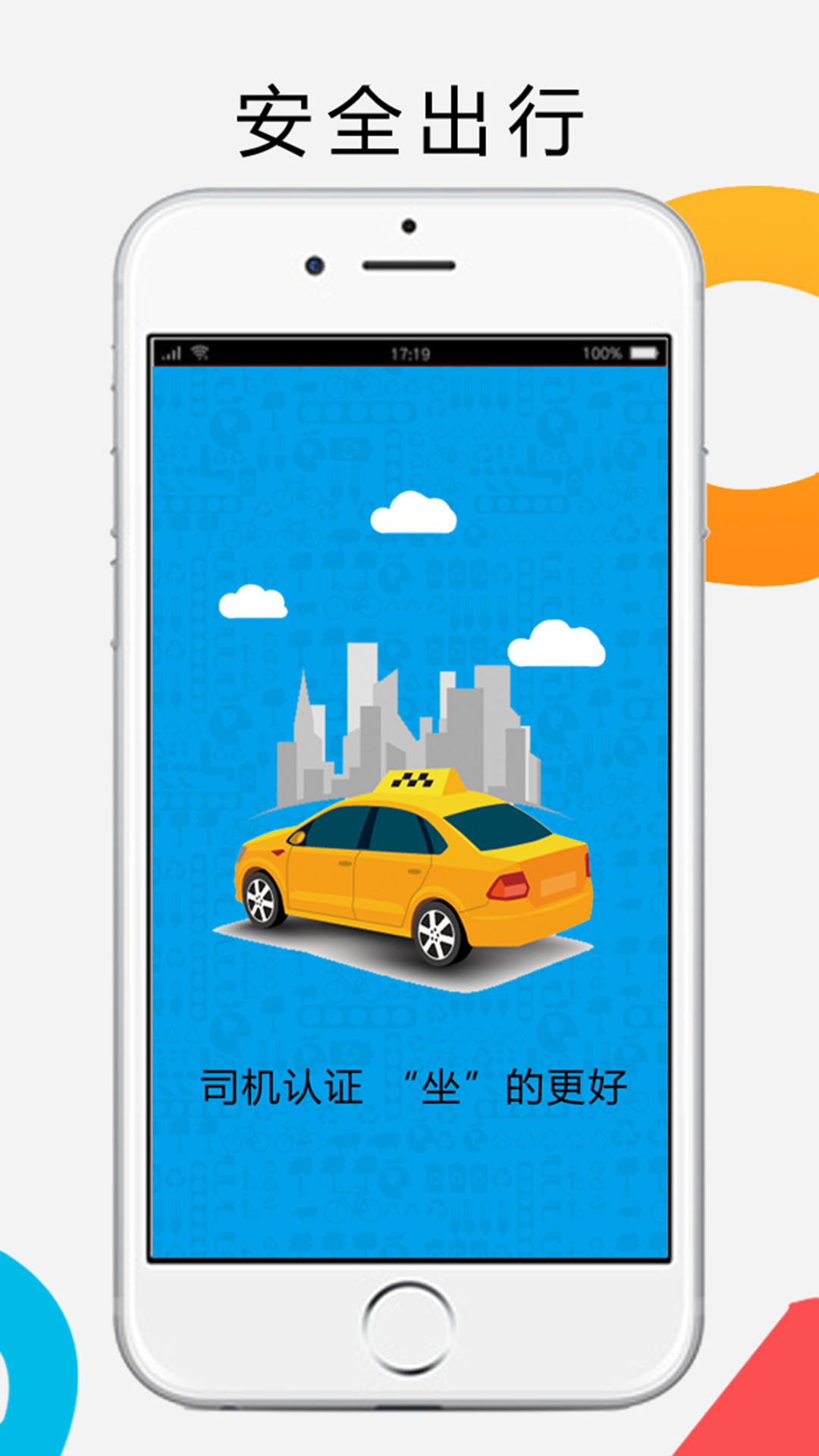 景泰同城2