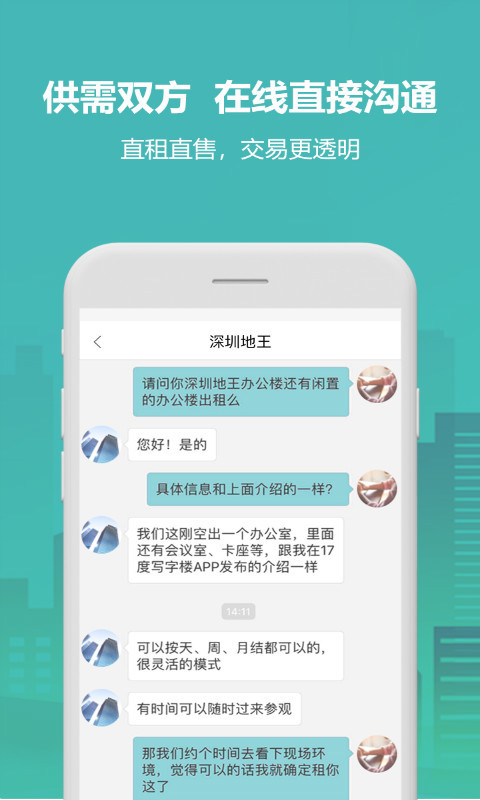 17度寫字樓1