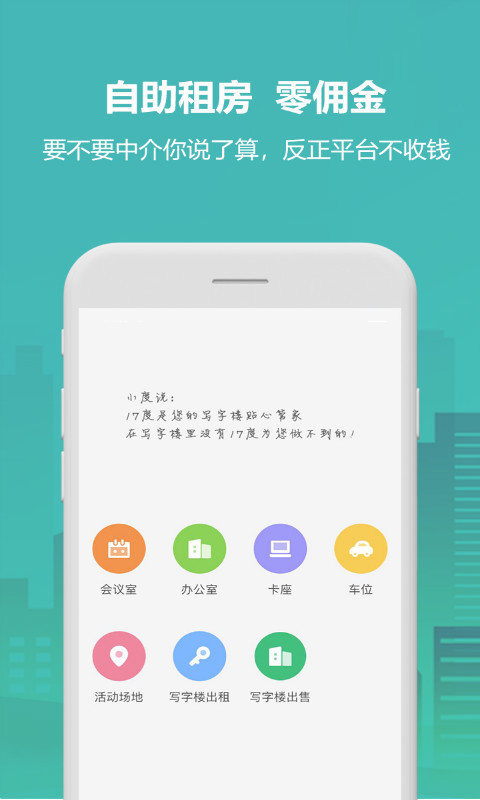 17度寫字樓3