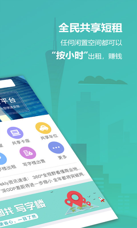 17度寫字樓4